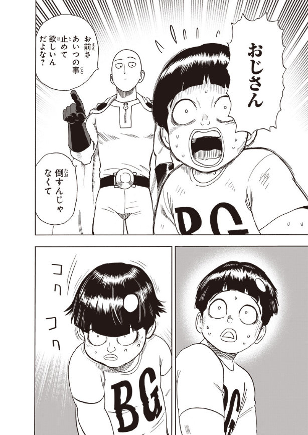 One Punch Man - Chapter 162 image 44